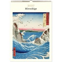 Vevoke Poster Calendar-Hiroshige